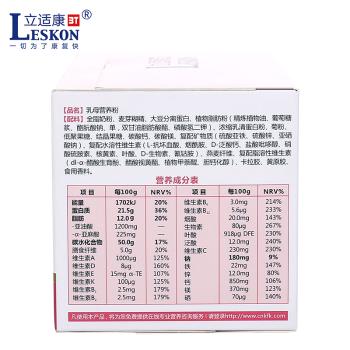 立适康金唯太乳母营养粉（产后专用）