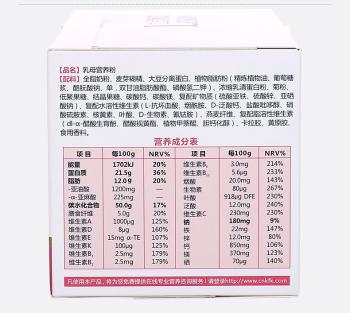 立适康金唯太乳母营养粉（产后专用）
