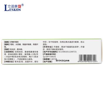 【立适康】纤维多糖F-0膳食纤维补充剂 5g*18袋 